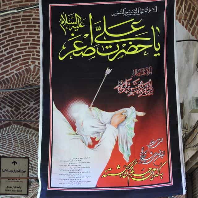 poster hanging in the Tabriz bazaar